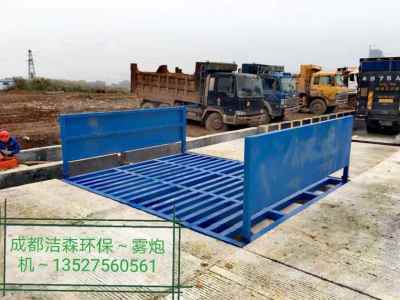 新聞四川德陽工地自動沖洗臺建筑工地洗車機