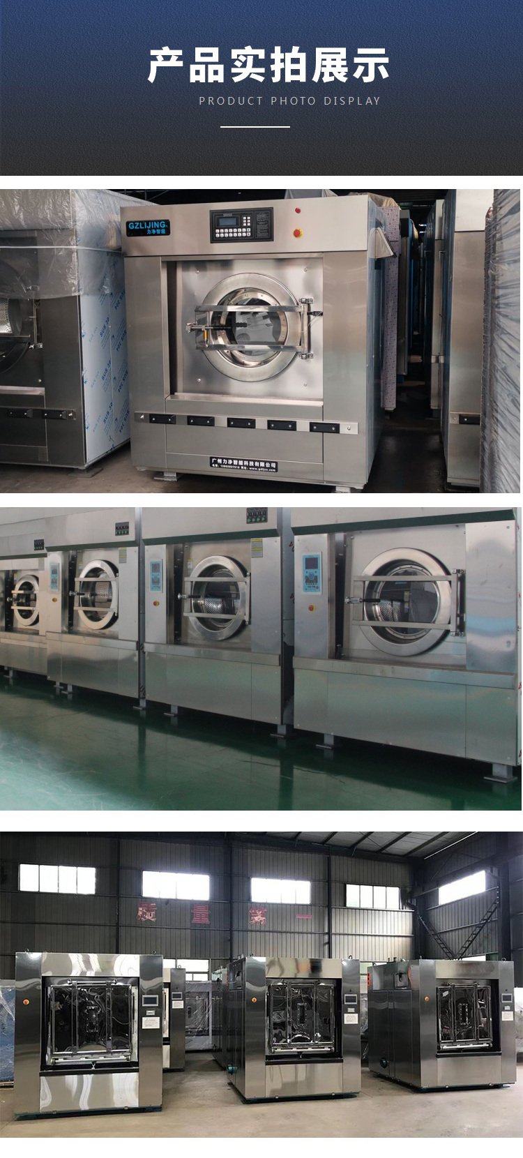gzlijing大型工業(yè)洗滌設(shè)備酒店醫(yī)院洗滌廠洗衣房用全自動洗脫機