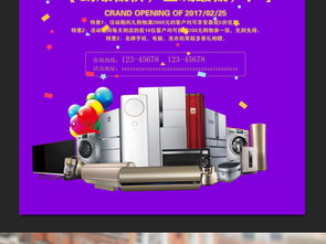 家電煥新季，配件輕松購(gòu)——全面守護(hù)您的智能生活